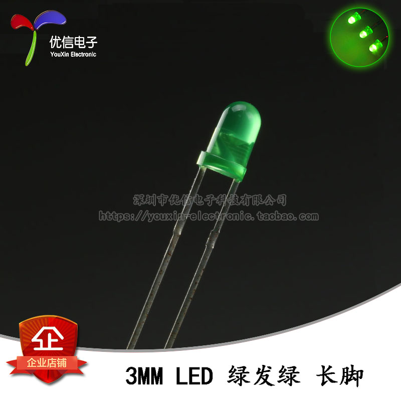 原装正品3MM/F3直插圆头LED灯珠绿发绿 普绿色发光二极管长脚10只 电子元器件市场 LED灯珠/发光二级管 原图主图