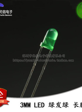 原装正品3MM/F3直插圆头LED灯珠绿发绿 普绿色发光二极管长脚10只