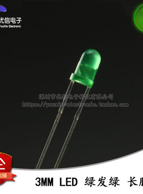 3MM直插圆头LED灯绿发绿长脚