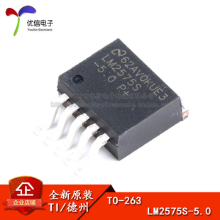 开关式 263 贴片 1A5.0V 稳压器 芯片 5.0 LM2575S 正品 原装