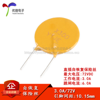 72V3APPTC直插自恢復(fù)保險絲