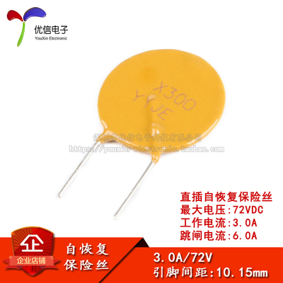 72V3APPTC直插自恢复保险丝