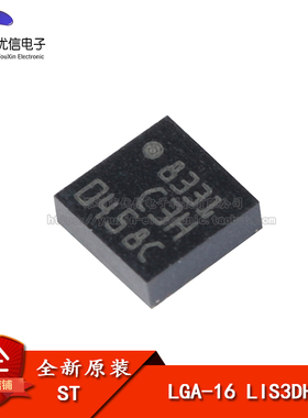 原装正品 LIS3DHTR LGA-16 3轴加速度计 MEMS数字输出运动传感器