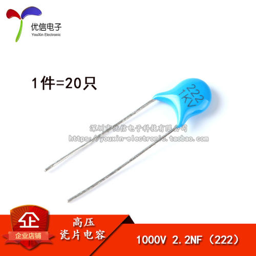 高压瓷片电容1KV2.2NF222m