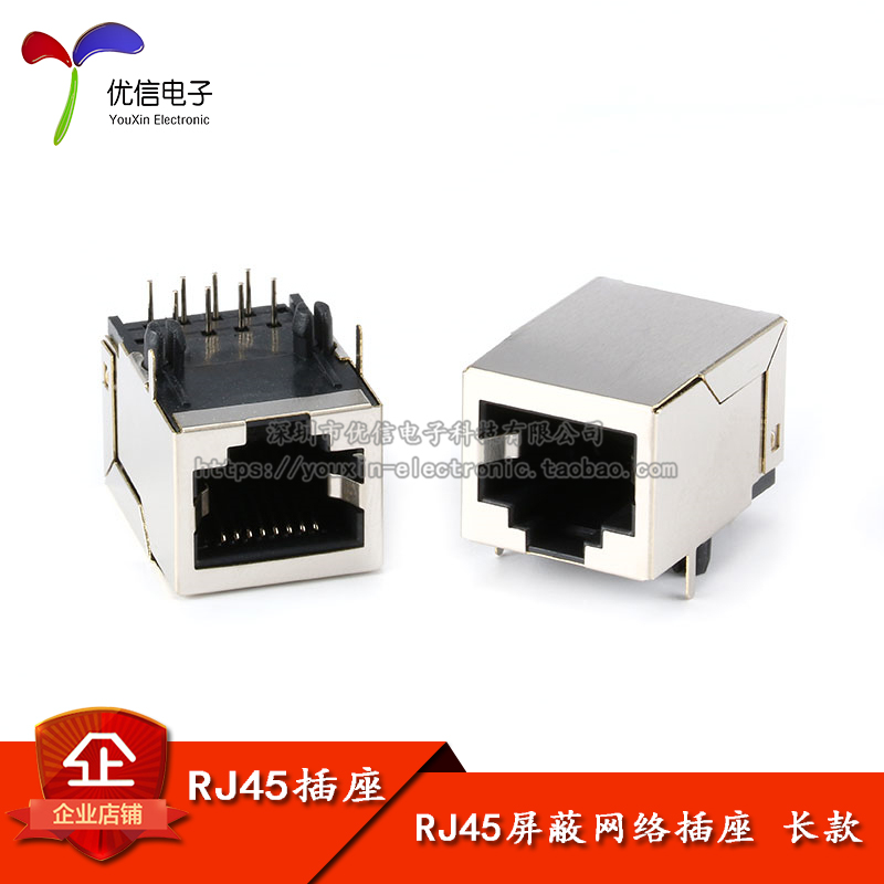 RJ45屏蔽网络插座网口水晶头座