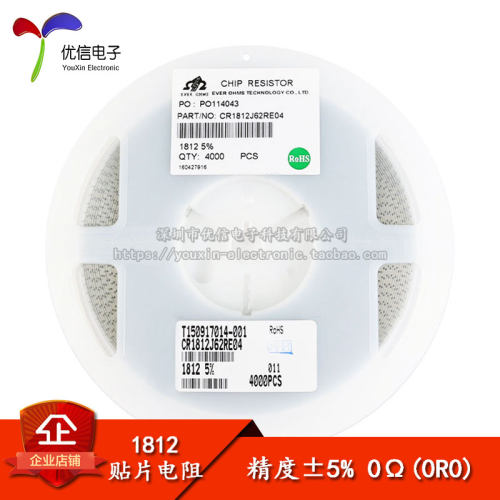 原装正品1812贴片电阻0R5%