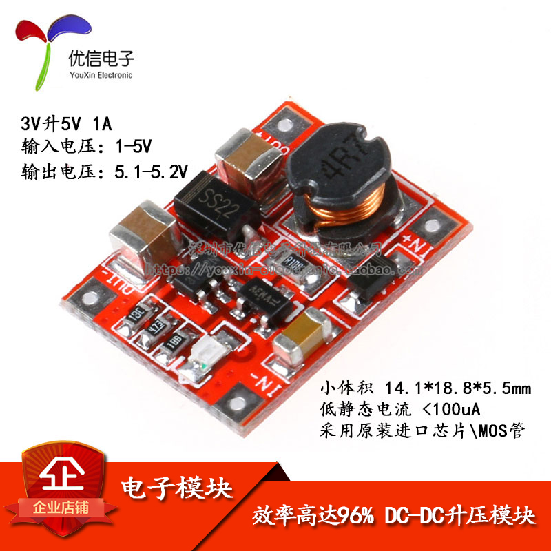 原装正品DC-DC升压模块