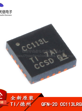 原装正品 贴片 CC113LRGPR QFN-20 价值线接收器 无线收发器芯片