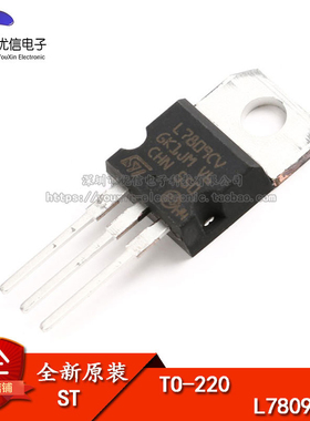原装正品 直插 L7809CV-DG TO-220 三端稳压/稳压器芯片 +9.0V