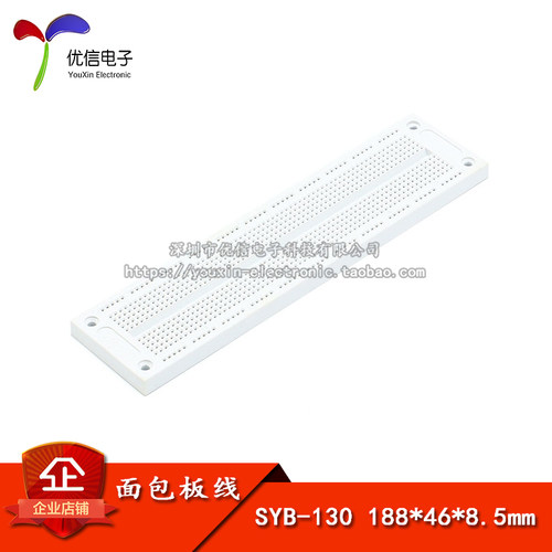 SYB-130面包板万能板/实验板