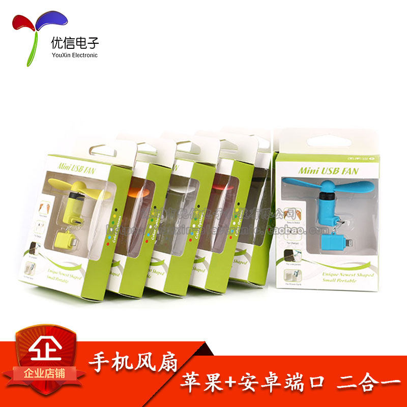 Ventilateur USB - Ref 402087 Image 1