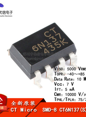 原装正品CT6N137(S)(T1)SMD-8