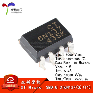 原装正品 贴片光耦 CT6N137(S)(T1) SMD-8 兼容6N137S(TA) 耦合器