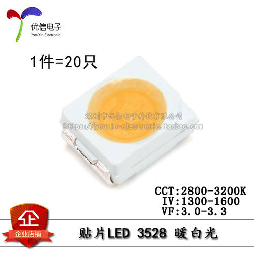 3528/1210贴片LED灯高亮暖白光