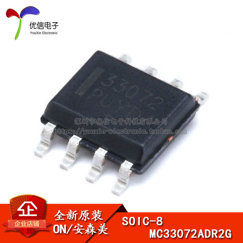 MC33072ADR2GSOIC-8芯片