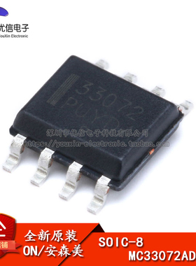 原装正品 贴片 MC33072ADR2G SOIC-8 高速、宽带运放器IC芯片