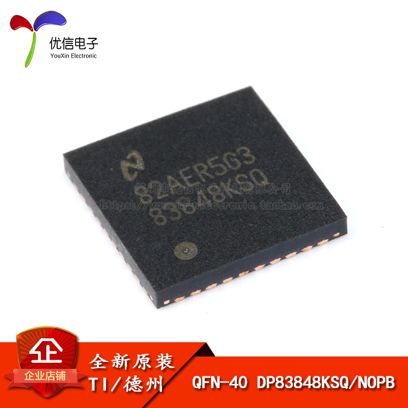 DP83848KSQ/NOPB德州仪器IC芯片