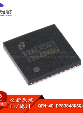 原装正品 DP83848KSQ/NOPB QFN-40 10/100Mb/s以太网收发器IC芯片