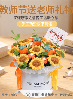 教师节送老师精美桌摆礼物