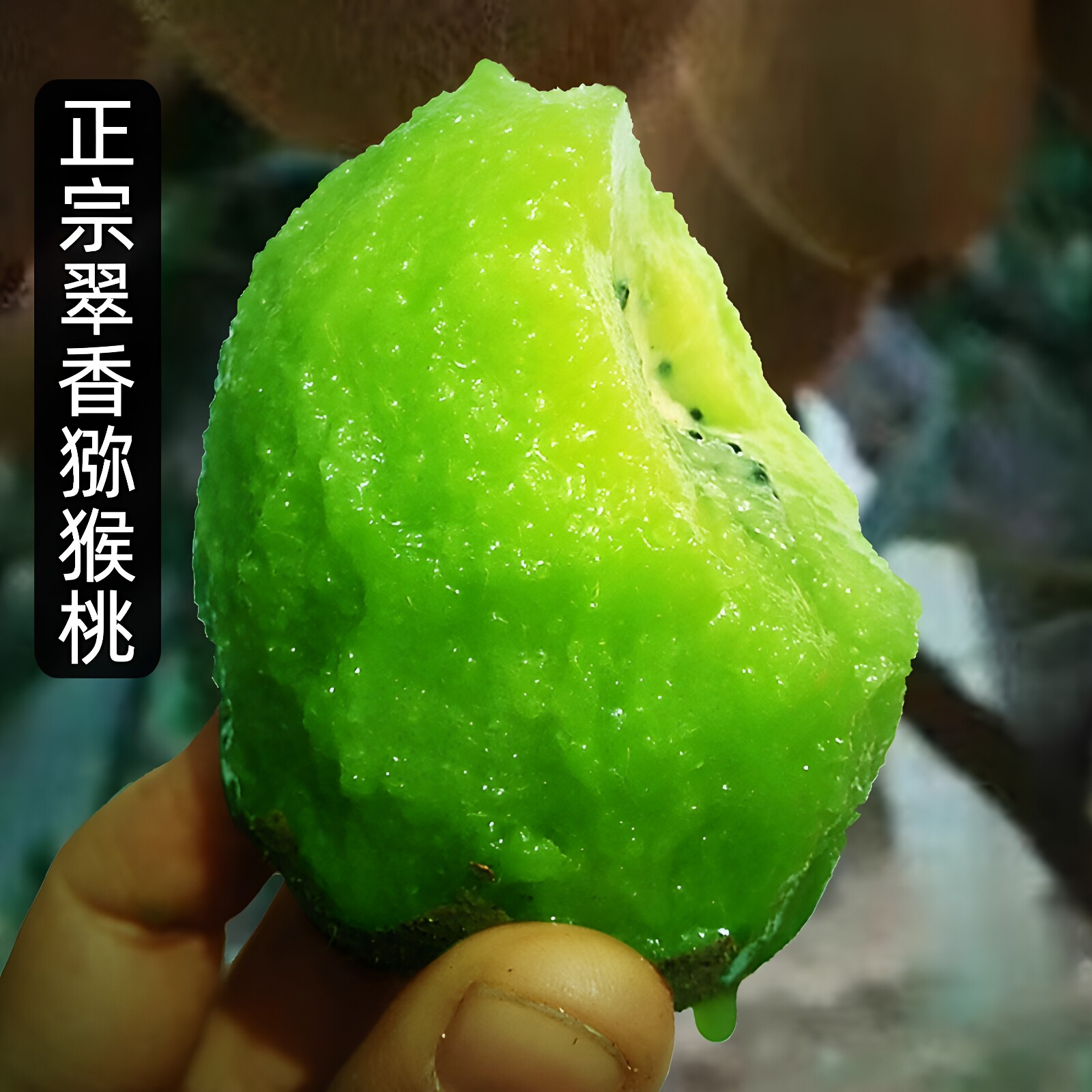 陕西周至翠香猕猴桃大果超甜