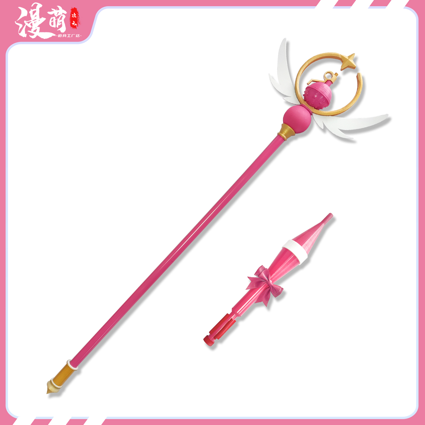 蔚蓝档案 魔法少女cos守月铃美 宇泽铃妙法杖游戏人物cosplay道具