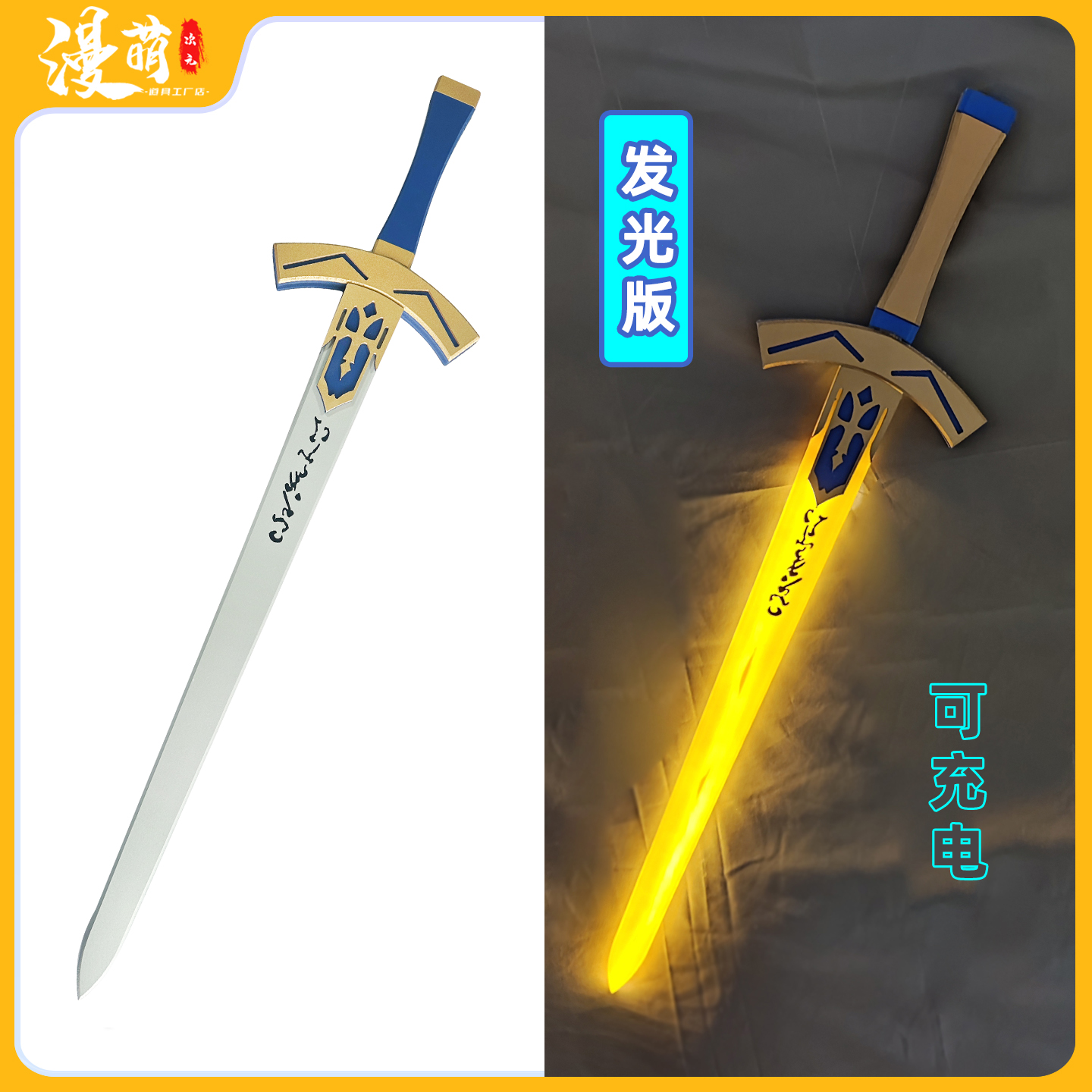 Fate命运之夜誓约胜利之剑