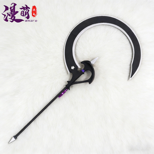 明日方舟cos道具 隐德来希 镰刀武器游戏cosplay道具 可拆分