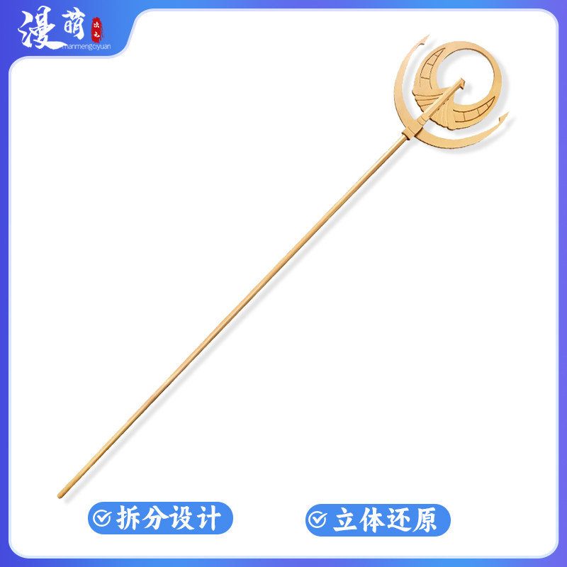 冥王神话圣斗士星矢Ω雅典娜cos道具法杖cosplay武器权杖希腊女神