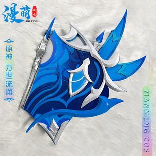 3D打印 原神cos道具万世流涌大典魔法书 那维莱特游戏cosplay武器