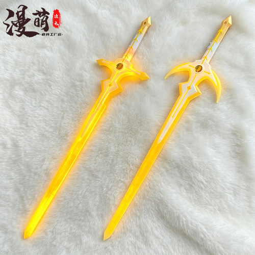 漫萌cos道具游戏人物武器装备