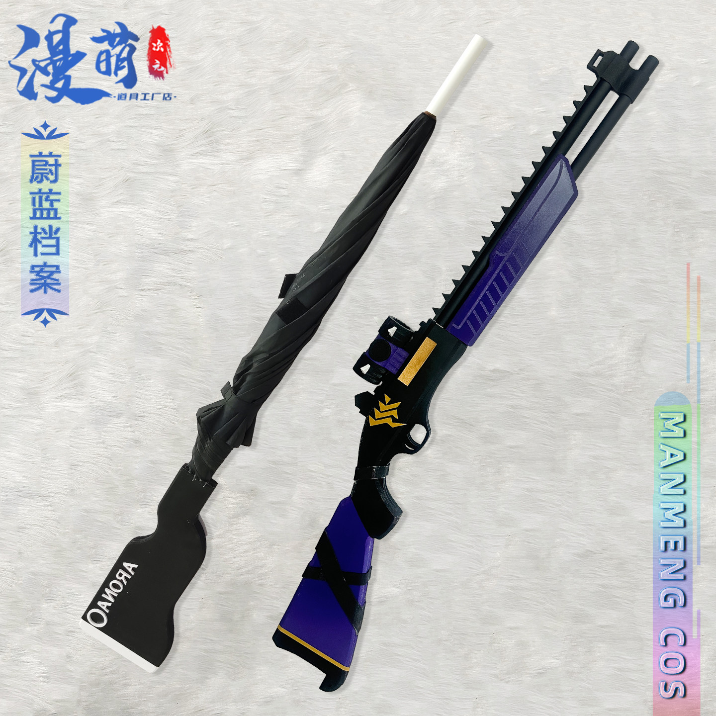 蔚蓝档案cos道具伊草遥香