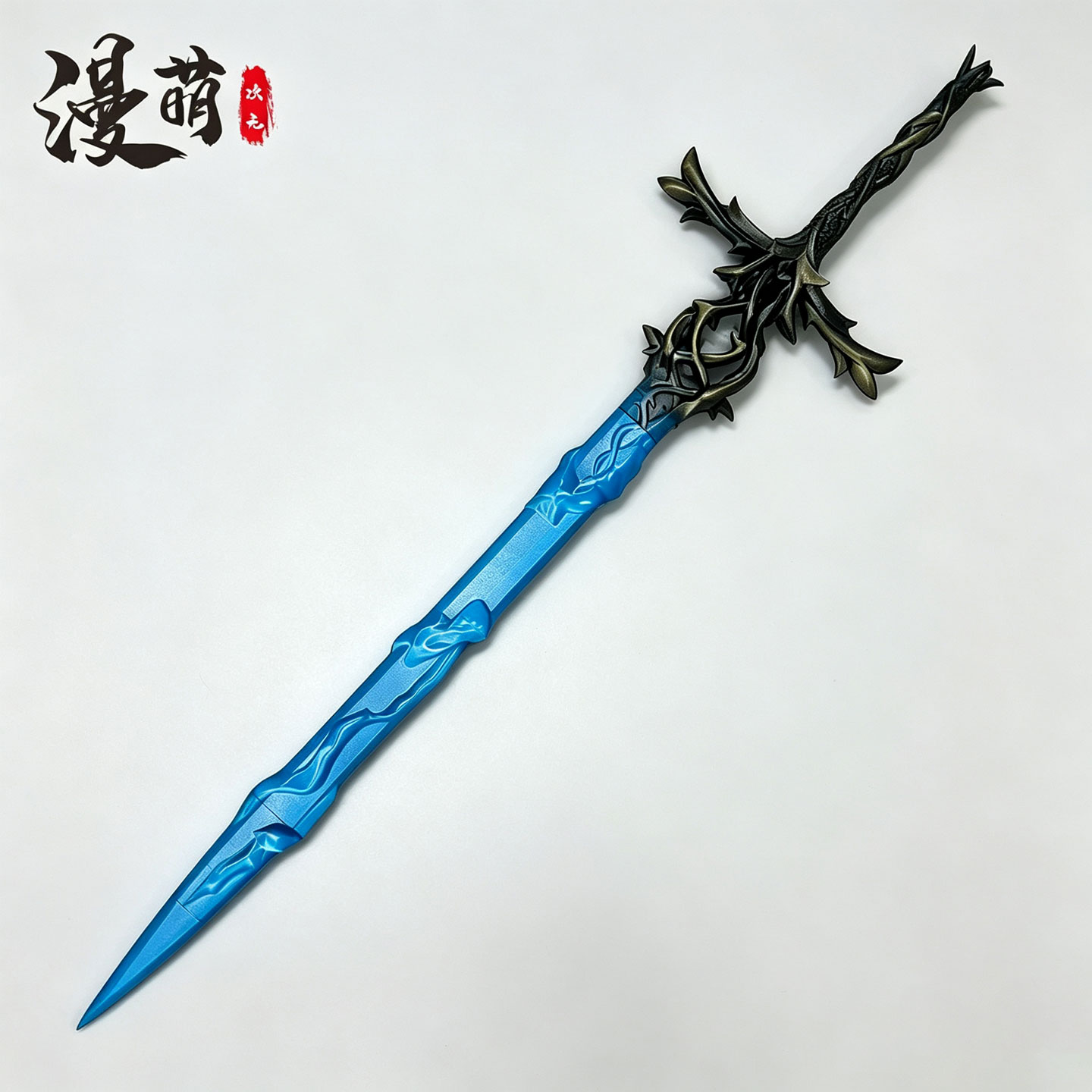 漫萌 鸣潮cos道具 卡提希娅剑 游戏人物cosplay武器装备 3D打印