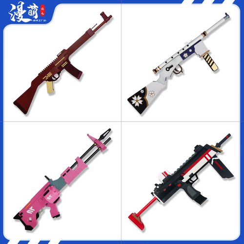 碧蓝档案大野月咏枪cos道具