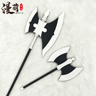漫萌 葬送的芙莉莲cos道具修塔尔克 艾泽斧头武器游戏cosplay道具