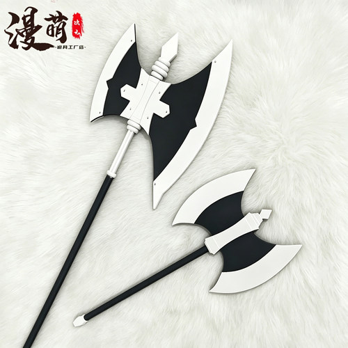 漫萌修塔尔克cosplay武器斧头