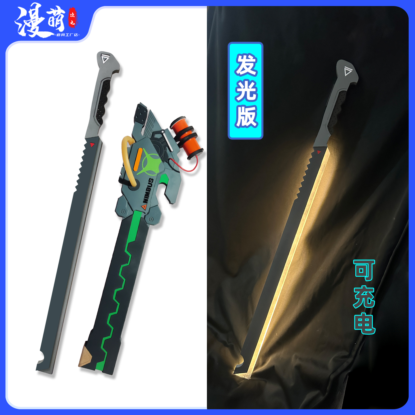 漫萌绝区零安比德玛拉道具刀