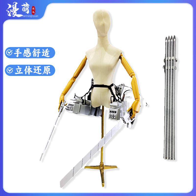 进击的巨人cos道具 三笠兵长立体机动装置雷枪 游戏cosplay武器刀