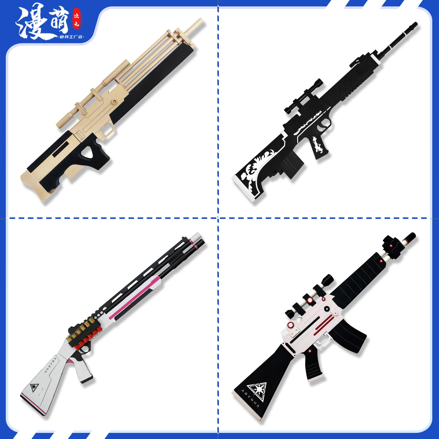 漫萌碧蓝档案cos道具小鸟游星野