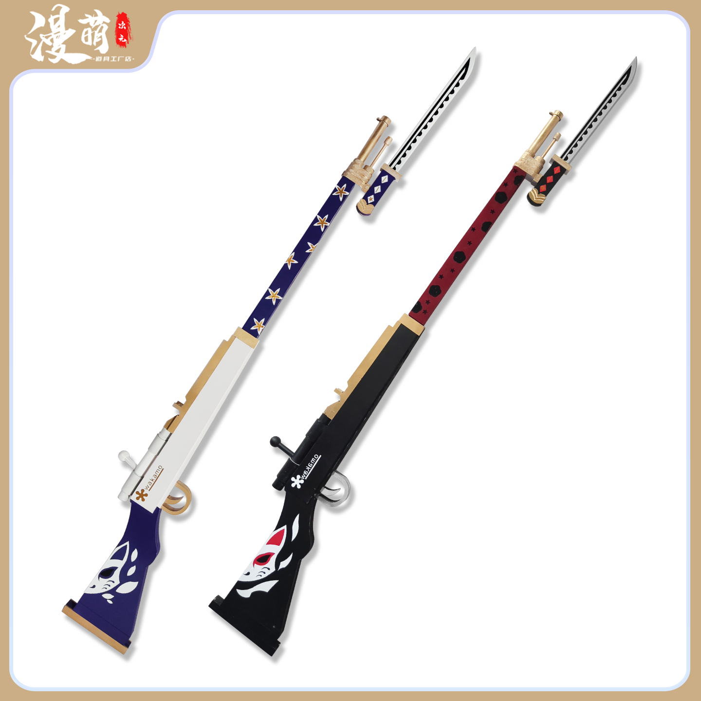 蔚蓝档案狐坂若藻cos道具