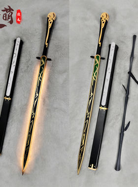 漫萌 鸣潮cos道具 仇远裁竹 刀剑武器带刀鞘 竹子酒桶cosplay道具