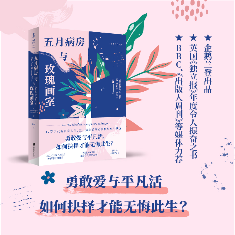 BBC、《出版人周刊》《爱尔兰时报》等力荐