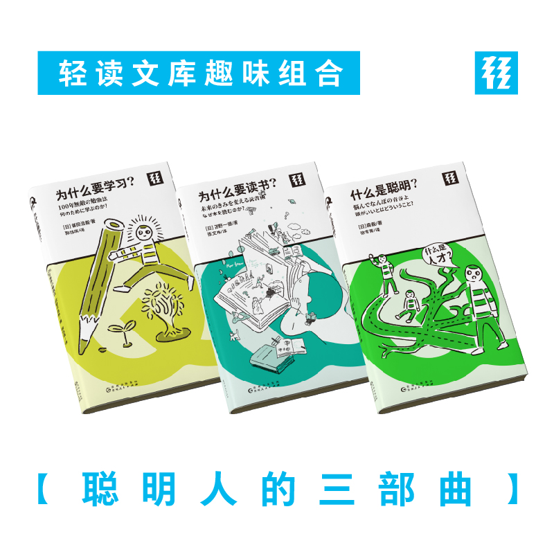 官方正版！小开本，轻松读！