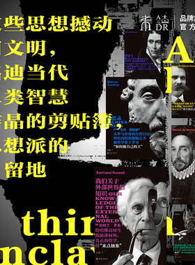 未读经典·思想派【套装/单册任选】口袋本哲学经典，精选马可·奥勒留、罗素、尼采、蒙田、柏拉图、叔本华经典著作