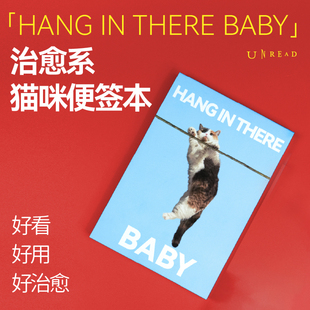 未读图书文创周边 手账素材 未读周边 HANG 146mm BABY THERE 笔记本 A5治愈系猫咪便签本 手账 210mm