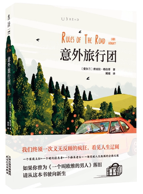 包邮 意外旅行团  公路版《一个叫欧维的男人》 未读