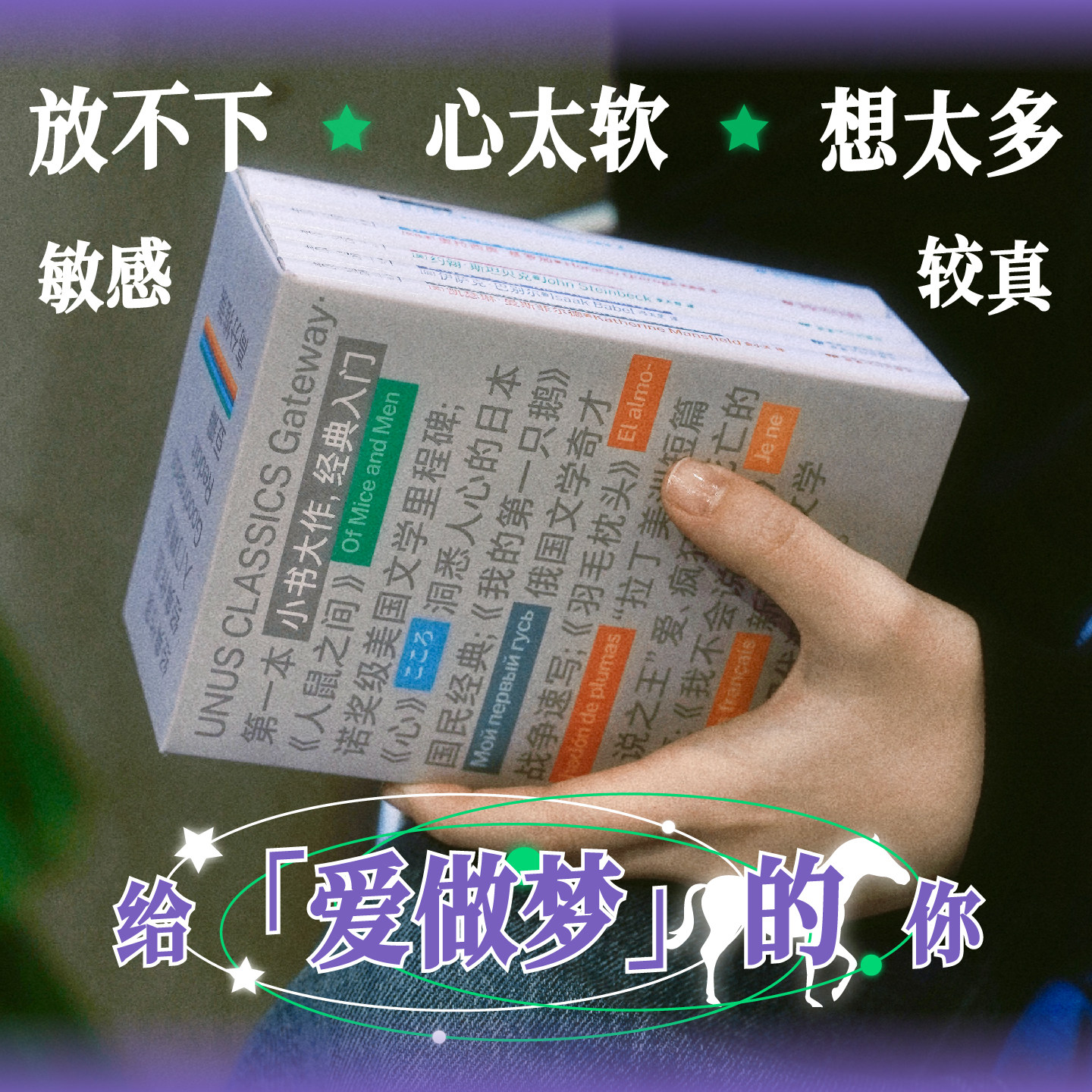 【自营独家】未读经典·第一本系列:人鼠之间+心+我的第一只鹅+羽毛枕头+我不会说法语 5国文学巨匠代表作,大师们的入门首选口袋本,书籍/杂志/报纸,文学作品集,淘宝优惠券,粉丝福利购,淘宝优惠卷