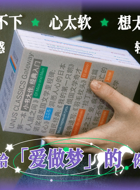 【自营独家】未读经典·第一本系列:人鼠之间+心+我的第一只鹅+羽毛枕头+我不会说法语 5国文学巨匠代表作,大师们的入门首选口袋本