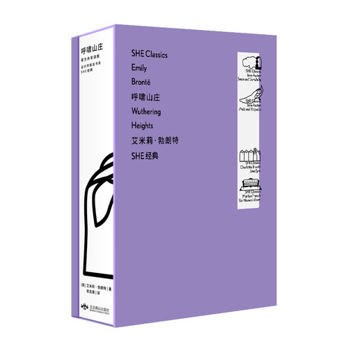 徽章版 「SHE经典」呼啸山庄：蒋方舟导读版（永不过时的女性成长经典 主题徽章首发限量版   ） 未读 全新正版