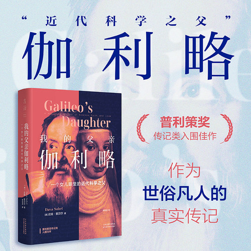 一部兼具科学精神与人文温情的动人史诗