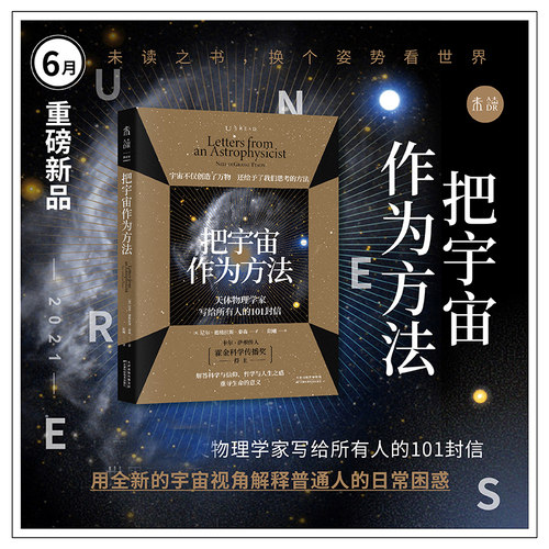 北京天文馆前馆长朱进特别推荐。